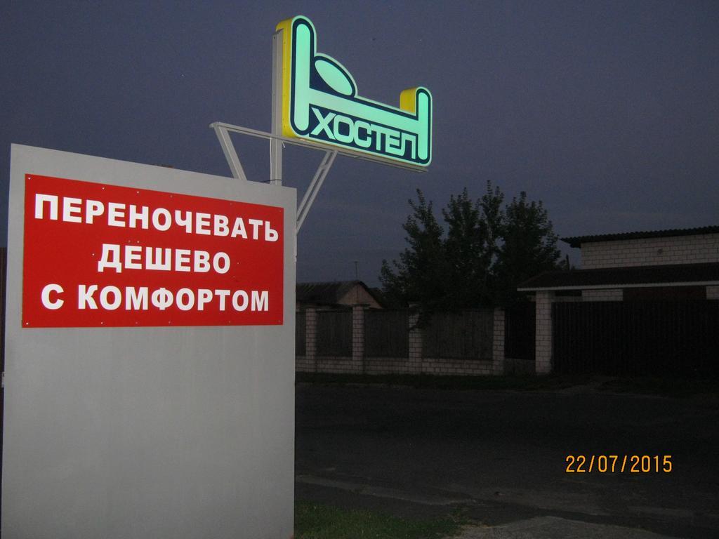 Hostel Geo Gomel Eksteriør bilde